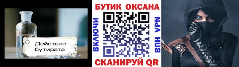 Бутират оксибутират  Купить  Светогорск 