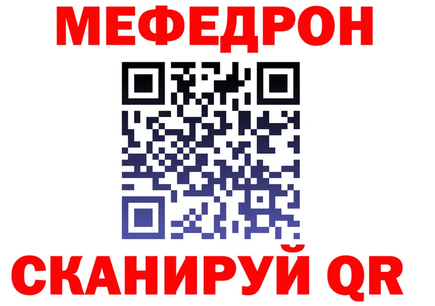 МЕФ VHQ зеркало даркнет МЕГА Светогорск