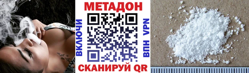 Метадон methadone  Купить закладки  Светогорск 
